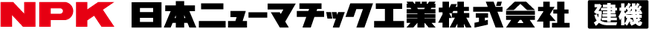 NPK 日本ニューマチック工業株式会社　 建機