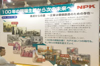 n-expo2015_13