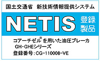 METISシール CG-11008-VE